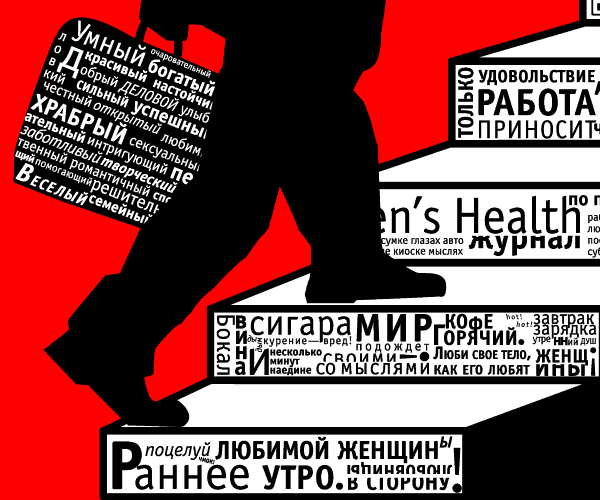 mens_health_poster